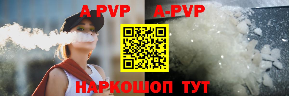 Alpha PVP крисы CK Мценск