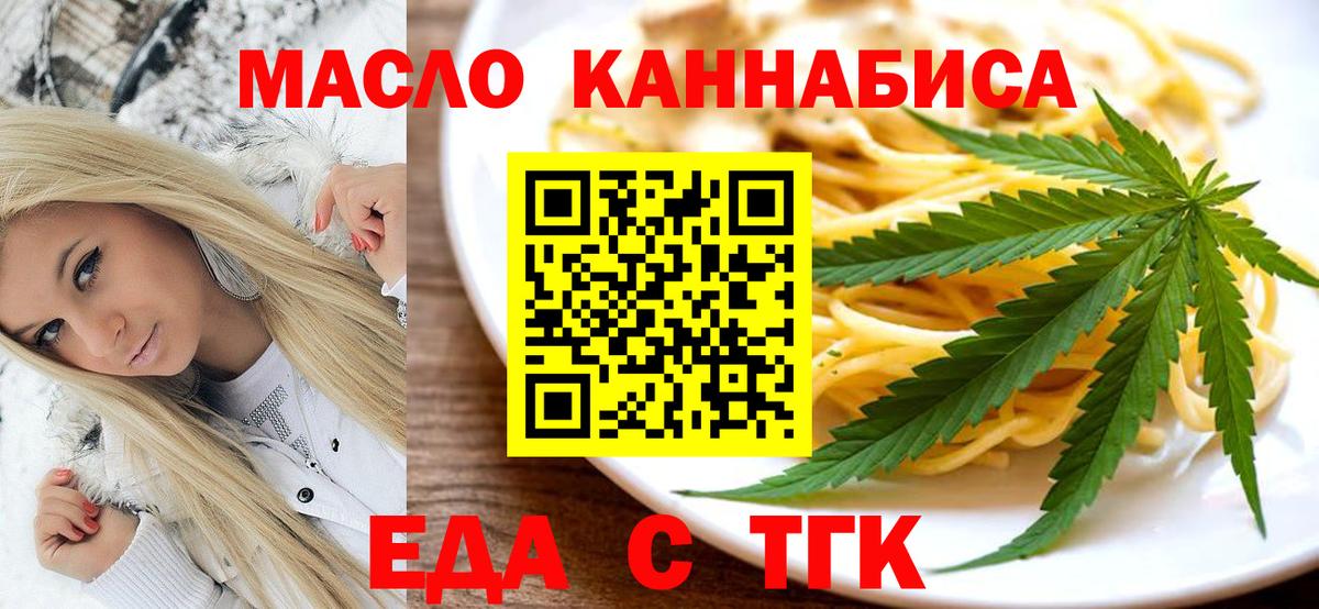 Мценск  Печенье с ТГК конопля  Вход с VPN 