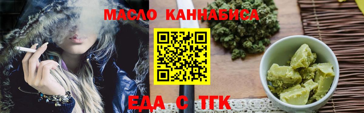 Печенье с ТГК марихуана Мценск