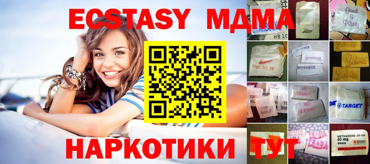 это официальный сайт  Ecstasy таблы  Вход с VPN  Ecstasy  Экстази XTC  Мценск 