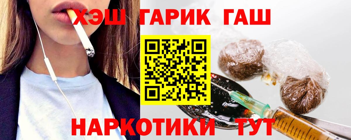 ГАШИШ гарик  Гашиш hashish  как найти закладки  Мценск  Вход с VPN 