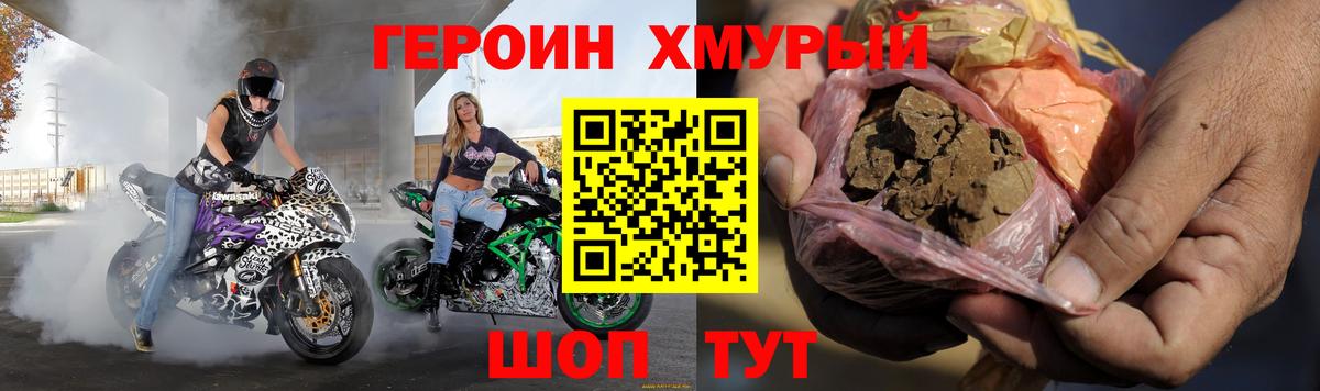 ГЕРОИН VHQ Мценск