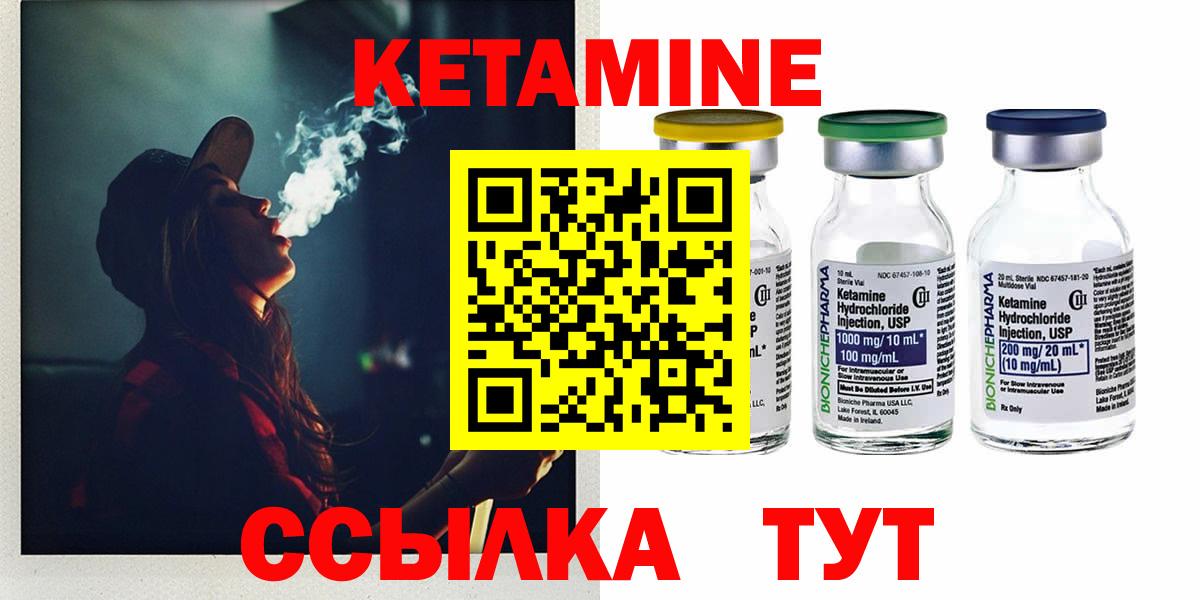 Мценск  Кетамин VHQ  Вход с VPN  КЕТАМИН ketamine 