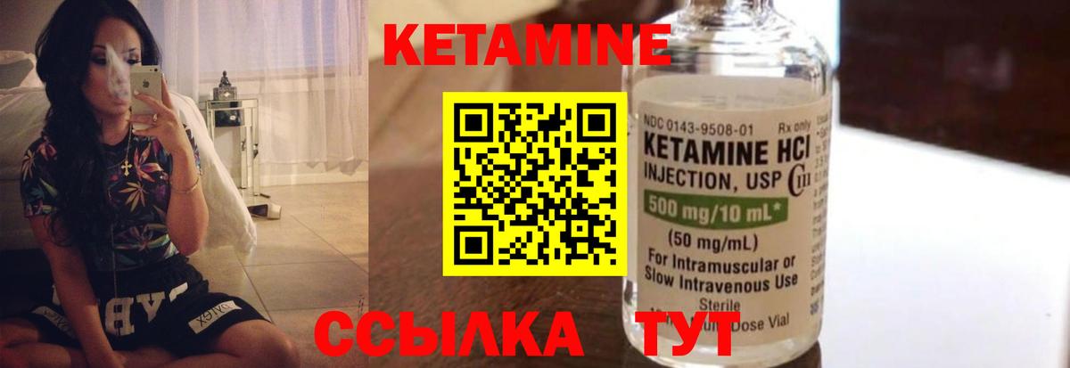 КЕТАМИН VHQ Мценск