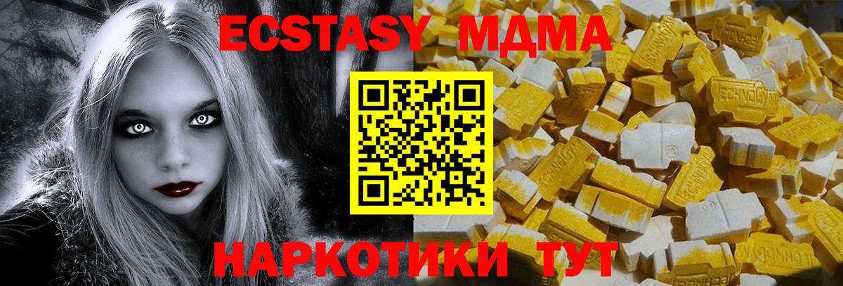 МДМА Molly Мценск