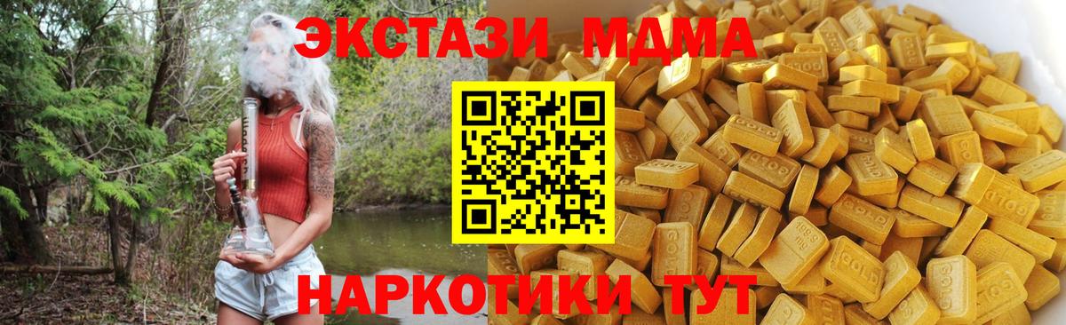 МДМА crystal  MDMA  Вход с VPN  Мценск  MDMA crystal 