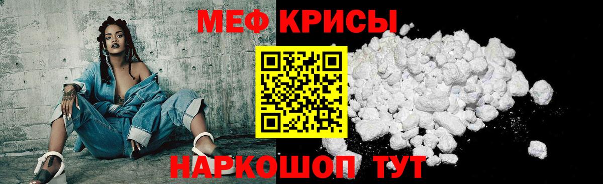 цены   МЕФ кристаллы  Меф  Меф VHQ  Мценск  Вход с VPN  МЯУ-МЯУ 