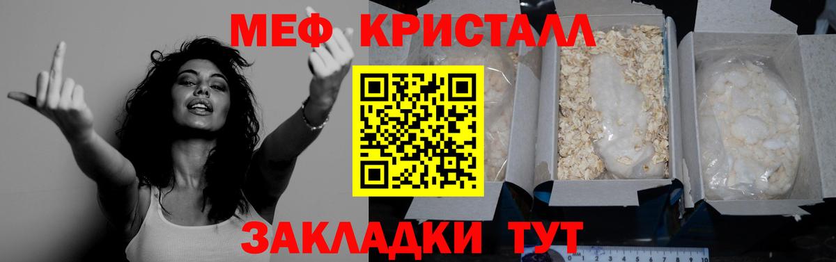 Меф  Мценск