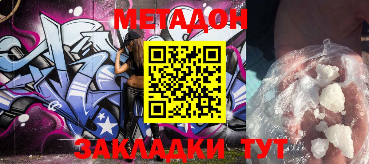 omg ТОР  МЕТАДОН мёд  Вход с VPN  Мценск  МЕТАДОН кристалл 