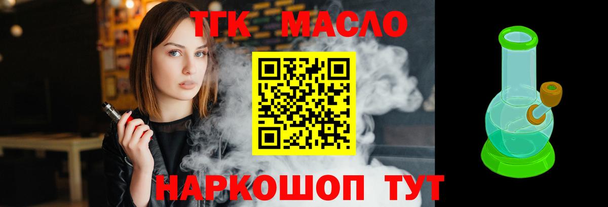 Мценск  Дистиллят ТГК концентрат  Дистиллят ТГК вейп с тгк  Вход с VPN 